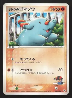 Ash's Phanpy 004/020 Aura's Lucario Deck NM Japanese Pokemon Card TCG - Image 1