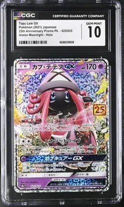 2021 Pokemon Japanese TAPU LELE GX - PCP 25th Anniversary #025 No PSA CGC 10 - Image 1