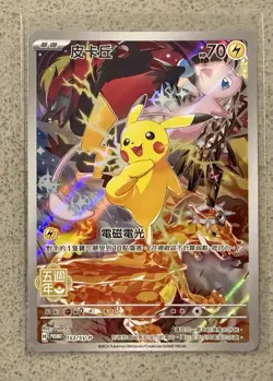 PSA 10 Pikachu 153/SV-P Pokemon 5th Anniversary Premium CS Chinese 2024 - Image 1