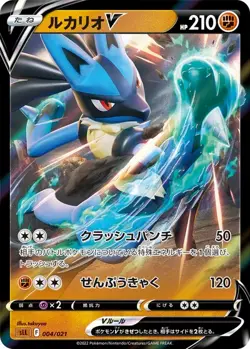 Lucario V Mint 004/021 SLL Starter Set VSTAR - Pokemon Card Japanese - Image 1