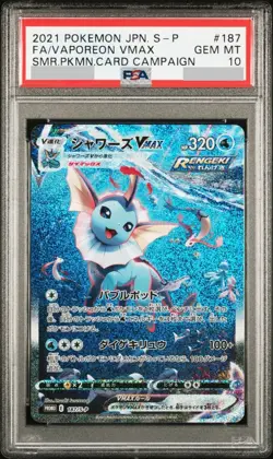 Vaporeon VMAX Summer PokeCard: PROMO[S-P 187](S-P Promotional cards) PSA10 - Image 1