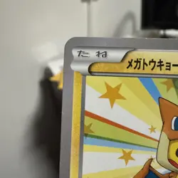 Mega Tokyo Pikachu 098/XY-P Pokemon Center Promo Card 2014 Japanese 2014 LP/MP - Image 2