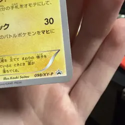 Mega Tokyo Pikachu 098/XY-P Pokemon Center Promo Card 2014 Japanese 2014 LP/MP - Image 4