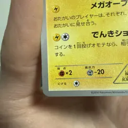 Mega Tokyo Pikachu 098/XY-P Pokemon Center Promo Card 2014 Japanese 2014 LP/MP - Image 5