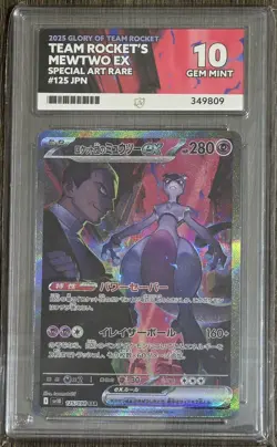 Pokemon Team Rocket’s Mewtwo ex SAR 125/098 JPN ACE 10 GEM MINT PERFECT 10 🔥 - Image 1