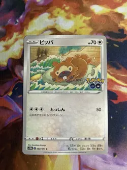 Bidoof (Peelable Ditto) 060/071 S10b: Pokemon GO Regular (Japanese) - Image 1
