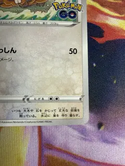 Bidoof (Peelable Ditto) 060/071 S10b: Pokemon GO Regular (Japanese) - Image 5