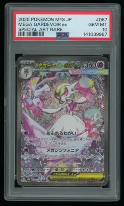 2025 Pokemon JP M1S Mega Gardevoir ex SAR #087 PSA 10 Gem Mint Special Art Rare - Image 1