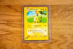 Ampharos 49/87 Wind from the Sea Regular Rare 1st Ed - Japanese Vintage Pokemon - Image 1