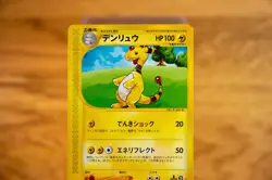 Ampharos 49/87 Wind from the Sea Regular Rare 1st Ed - Japanese Vintage Pokemon - Image 5