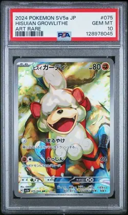 HISUIAN GROWLITHE 075/066 ART RARE HOLO POKEMON JAPANESE PSA 10 GEM MINT - Image 1