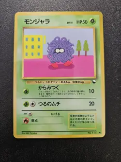 Pokemon Japanese Vending Series Tangela No. 114 EXC-NEAR MINT - Image 1