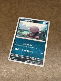 Paldean Wooper 067/108 - Sv3 Ruler of the Black Flame - Japanese Pokemon TCG - Image 1