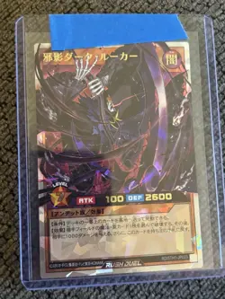 Yugioh! Rush Duel (Overrush) Bundle - Image 2