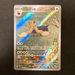 Stoutland AR 155/086 White Flare sv11W Pokemon Card Japanese Near Mint #42838 - Image 1