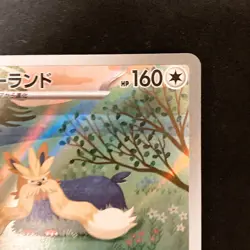 Stoutland AR 155/086 White Flare sv11W Pokemon Card Japanese Near Mint #42838 - Image 4