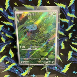 Bulbasaur 166/165 Sv2a: Pokemon Card 151 Holo Japanese NM - Image 1