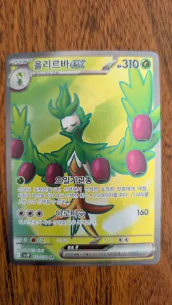 Pokemon Arboliva ex 111/98 The Glory of Team Rocket Korean Super Rare TCG Card - Image 1