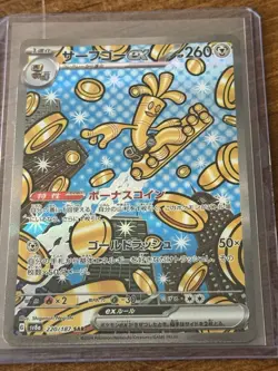 Gholdengo ex SAR 220/187 SV8a Terastal Fest ex - Pokemon Card Japanese - Image 1