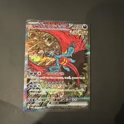 Roaring Moon ex SAR Pokemon Card Game 218/187 Terastal Festival sv8a - Image 1