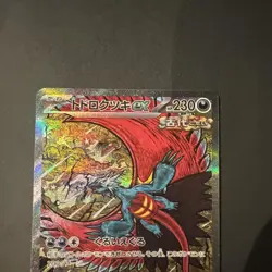 Roaring Moon ex SAR Pokemon Card Game 218/187 Terastal Festival sv8a - Image 2