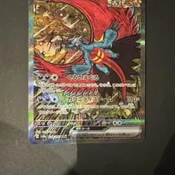 Roaring Moon ex SAR Pokemon Card Game 218/187 Terastal Festival sv8a - Image 3