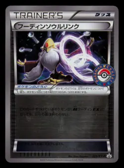 Alakazam Spirit Link 229/XY-P Pokemon Center Promo Japanese Near Mint - Image 1