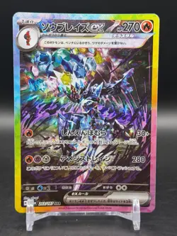 Ceruledge EX 203/187 Special Art Rare Terastal Festival Pokemon Japanese NM - Image 1