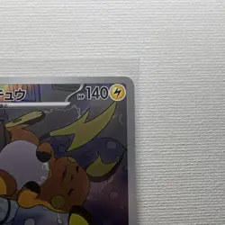 Raichu AR 074/071 SV2D Clay Burst Pokemon Card Scarlet & Violet NM Japanese - Image 2
