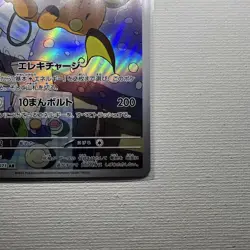 Raichu AR 074/071 SV2D Clay Burst Pokemon Card Scarlet & Violet NM Japanese - Image 3