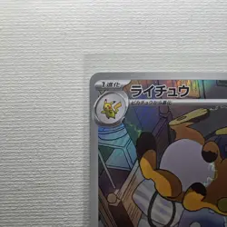 Raichu AR 074/071 SV2D Clay Burst Pokemon Card Scarlet & Violet NM Japanese - Image 4