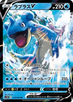 Lapras V RR 014/060 S1W Sword - Pokemon Card Japanese Sword & Shield - Image 1