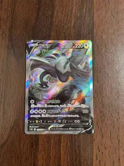 Pokemon Card Japanese Lugia V 110/098 SR s12 Paradigm Trigger Holo NM - Image 1