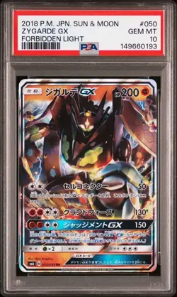 PSA 10 Zygarde GX RR 050/094 Forbidden Light 2018 Pokemon Card Japanese - Image 1