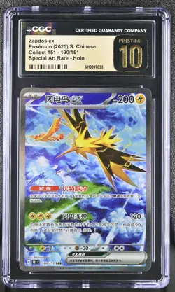 CGC 10 PRISTINE Pokemon Chinese Zapdos EX Full Art 2025 151C 190/151 SAR - Image 1