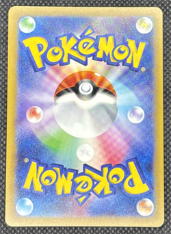 Pokemon - Gengar ex 047/071 Sv5k: Wild Force Holo (Japanese) - Image 2
