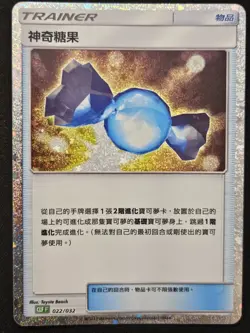 Chinese Rare Candy 022/032 CLF Classic Box Venusaur Deck Holo Pokemon 2023 NM - Image 1