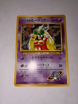[Banned] Sabrina's Jynx 124 Yamabuki City Gym Deck - Japanese Vintage Pokemon - Image 1