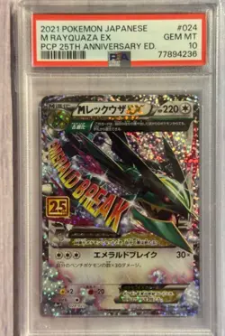 PSA 10 M Rayquaza EX 024/025 S8aP 25th Promo - Pokemon Card Japanese 2021 - Image 1