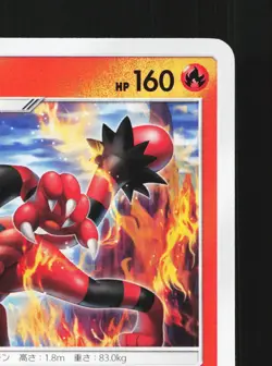 Incineroar 016/095 Double Blaze NM Japanese Pokemon Card TCG - Image 3
