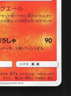 Incineroar 016/095 Double Blaze NM Japanese Pokemon Card TCG - Image 5