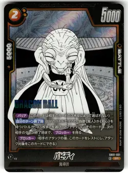Babidi SB01-031 SR Manga Fusion World Dragon Ball Super Card - Image 1