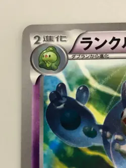 Reuniclus UR 054/050 BW5 Dragon Blade Pokemon Card Japanese 【U.S./DDP】⑤ - Image 3