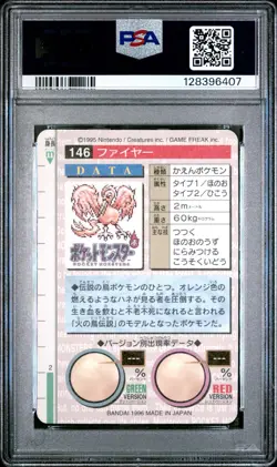 1996 POKEMON JAPANESE BANDAI CARDDASS VENDING #146 MOLTRES-PRISM PSA 10 - Image 2