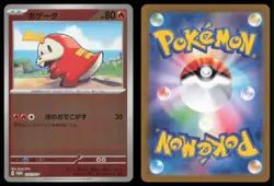 FUECOCO 214/SV-P SCARLET & VIOLET POKEMON JAPANESE PROMO - Image 1