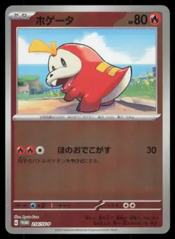 FUECOCO 214/SV-P SCARLET & VIOLET POKEMON JAPANESE PROMO - Image 2