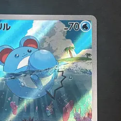 Marill AR 073/071 SV2P Snow Hazard Japanese Pokemon Card (NM) - Image 3