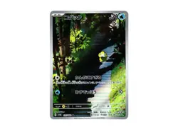 Psyduck AR[SV2a 175/165](Enhanced Expansion Pack "Pokemon Card 151") - Image 1
