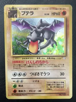 Pokemon Cards Aerodactyl No. 142 Fossil Holo Rare Japanese LP - Image 1