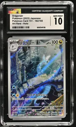 2023 Pokemon Card 151 Dragonair Art Rare Japanese CGC 10 #182/165 - Image 1